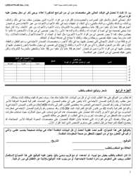 Form LDSS-4770 TANF Youth Services Application - New York (English/Arabic), Page 2