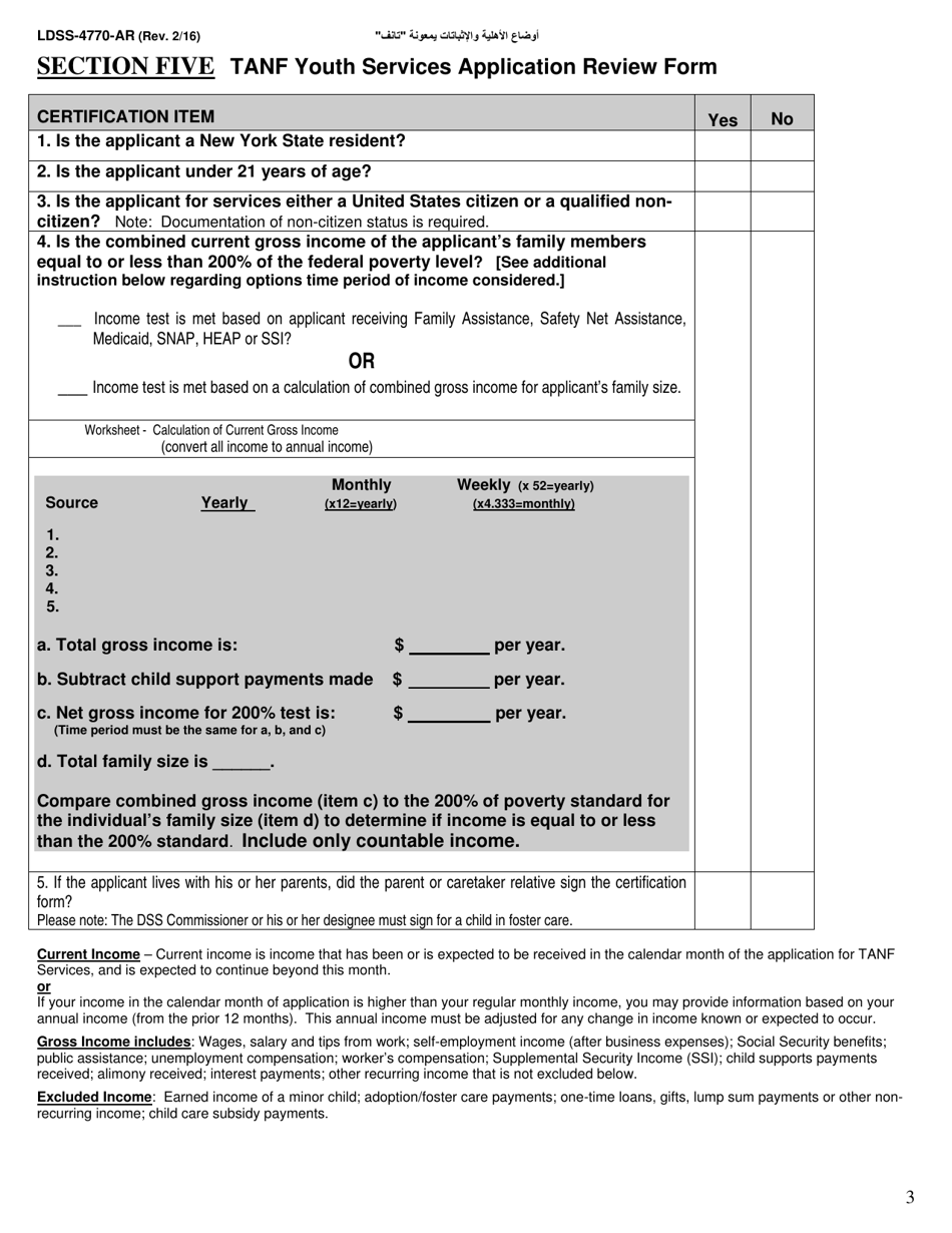 Form LDSS-4770 TANF Youth Services Application - New York (English / Arabic), Page 3