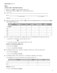 Form LDSS-4726 TANF Services Application/Certification - New York (Korean), Page 2