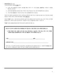 Form LDSS-4726 TANF Services Application/Certification - New York (Korean), Page 5