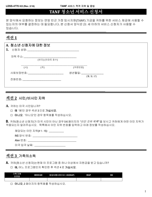 Form LDSS-4770 TANF Youth Services Application - New York (English/Korean)