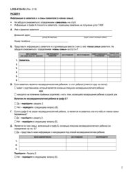 Form LDSS-4726 TANF Services Application/Certification - New York (Russian), Page 2