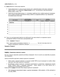 Form LDSS-4726 TANF Services Application/Certification - New York (Russian), Page 4