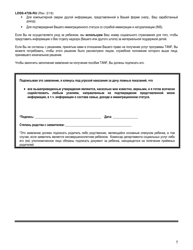 Form LDSS-4726 TANF Services Application/Certification - New York (Russian), Page 5