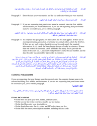 Instructions for Form DC6:4.1 Complaint for Dissolution of Marriage (No Children) - Nebraska (English/Arabic), Page 2