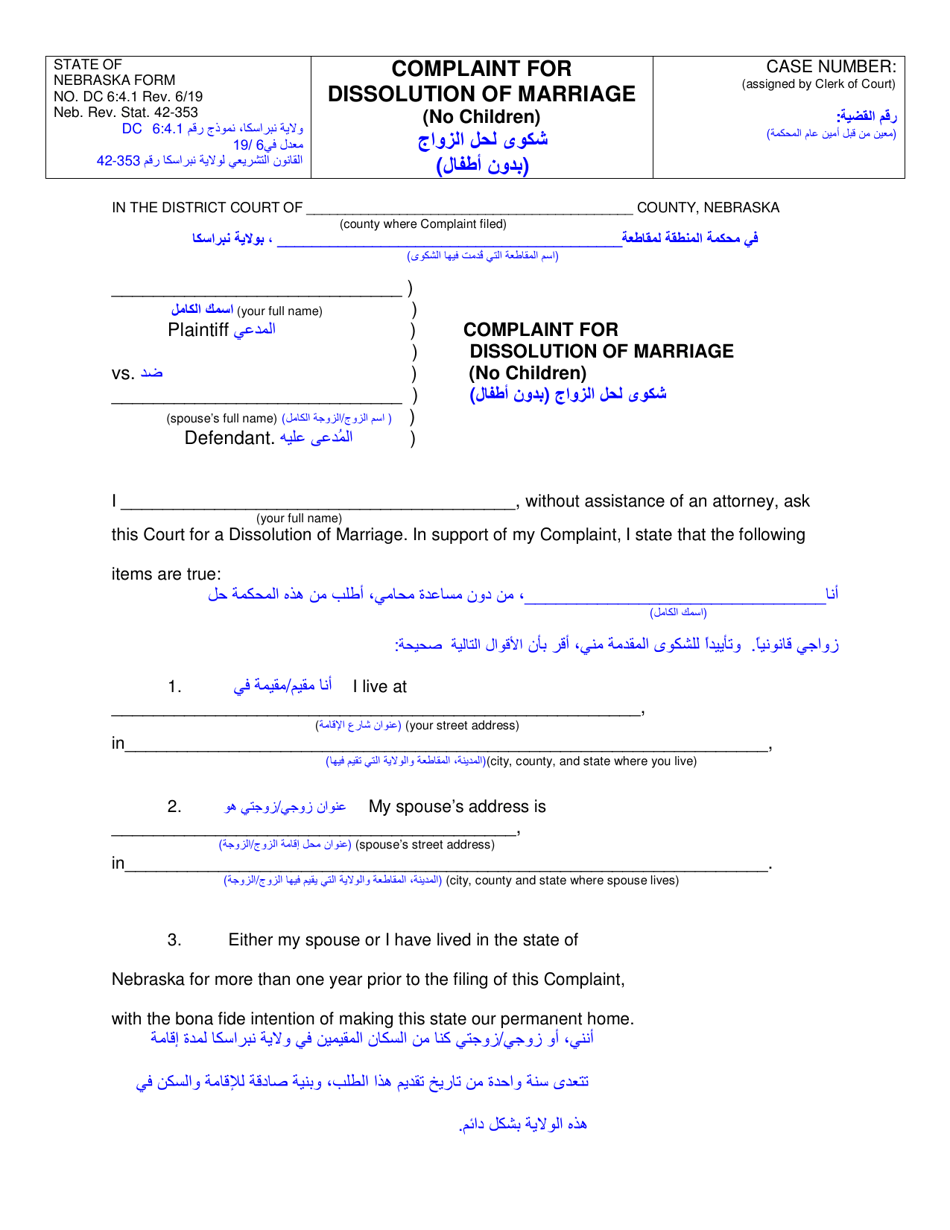 Form DC6:4.1 Complaint for Dissolution of Marriage (No Children) - Nebraska (English / Arabic), Page 1
