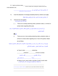 Form DC6:4.1 Complaint for Dissolution of Marriage (No Children) - Nebraska (English/Arabic), Page 3