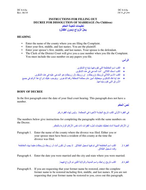Instructions for Form DC6:4.6 Decree (No Children) - Nebraska (English/Arabic)
