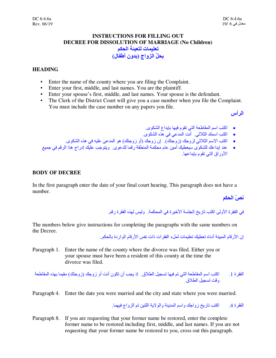Instructions for Form DC6:4.6 Decree (No Children) - Nebraska (English / Arabic), Page 1