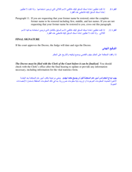 Instructions for Form DC6:4.6 Decree (No Children) - Nebraska (English/Arabic), Page 2