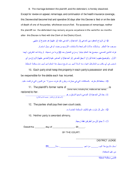 Form DC6:4.6 Decree (No Children) - Nebraska (English/Arabic), Page 3