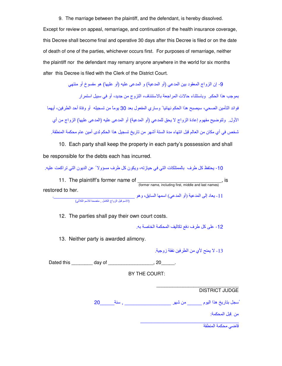 Form DC6:4.6 Decree (No Children) - Nebraska (English / Arabic), Page 3
