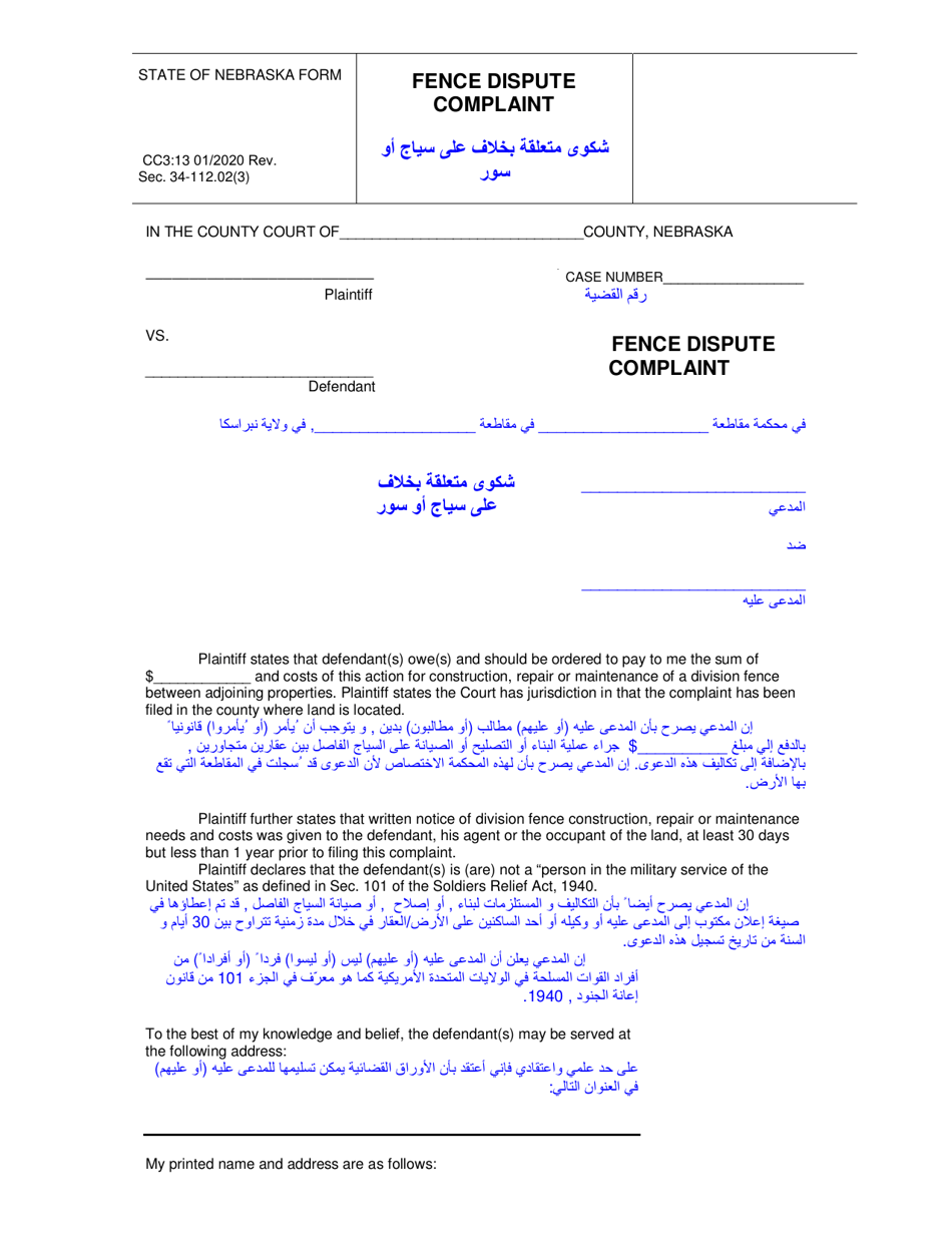 Form CC3:13 Fence Dispute Complaint - Nebraska (English / Arabic), Page 1
