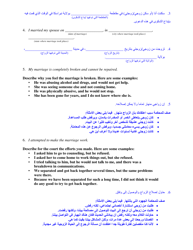 Form DC6:4 &quot;Instructions for Divorce Hearing - No Children&quot; - Nebraska (English/Arabic), Page 2