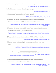 Form DC6:4 &quot;Instructions for Divorce Hearing - No Children&quot; - Nebraska (English/Arabic), Page 3