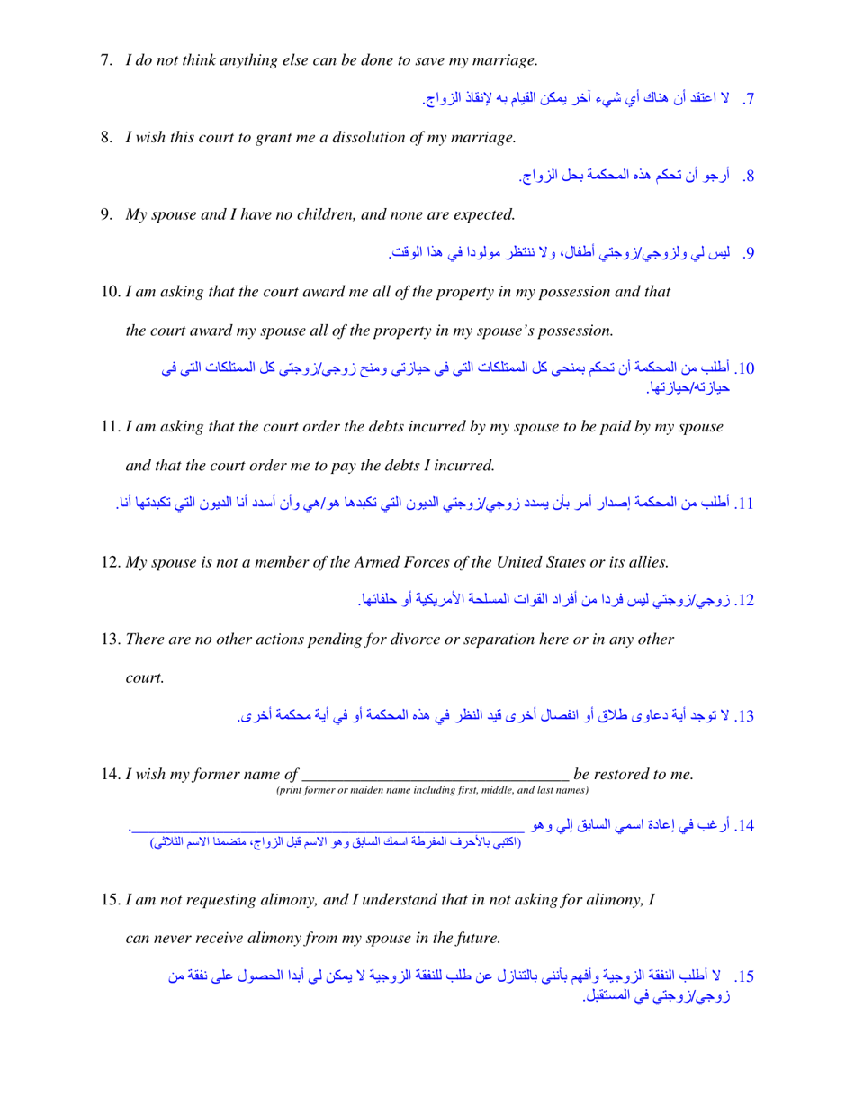 Form DC6:4 Instructions for Divorce Hearing - No Children - Nebraska (English / Arabic), Page 3