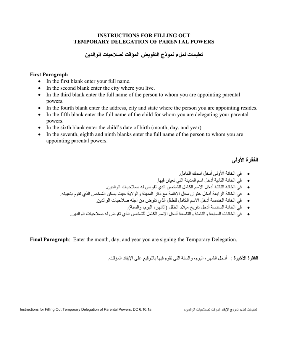 Instructions for Form DC6.10.1 Temporary Delegation of Parental Powers - Nebraska (English / Arabic), Page 1