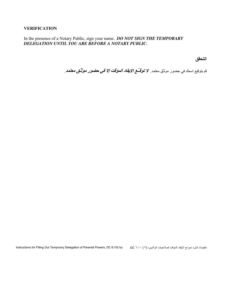 Instructions for Form DC6.10.1 Temporary Delegation of Parental Powers - Nebraska (English / Arabic), Page 2