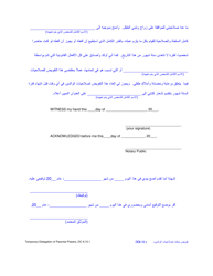 Form DC6:10.1 Temporary Delegation of Parental Powers - Nebraska (English/Arabic), Page 2