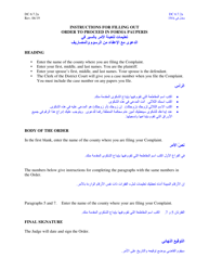 Document preview: Instructions for Form DC6:7.2 Order to Proceed in Forma Pauperis - Nebraska (English/Arabic)