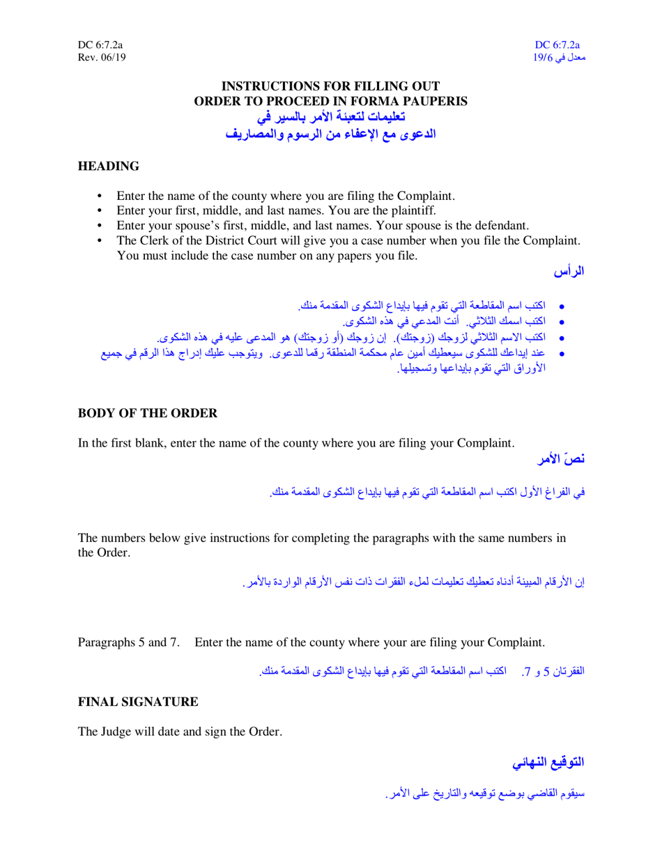 Instructions for Form DC6:7.2 Order to Proceed in Forma Pauperis - Nebraska (English / Arabic), Page 1