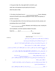 Form DC6:7.2 Order to Proceed in Forma Pauperis - Nebraska (English/Arabic), Page 2