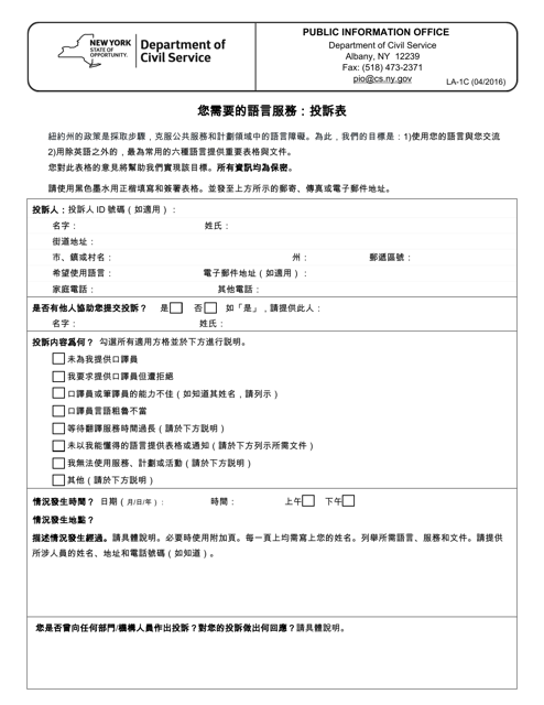 Form LA-1C  Printable Pdf