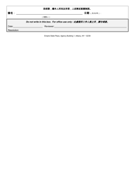 Form LA-1C Access to Services in Your Language: Complaint Form - New York (Chinese), Page 2