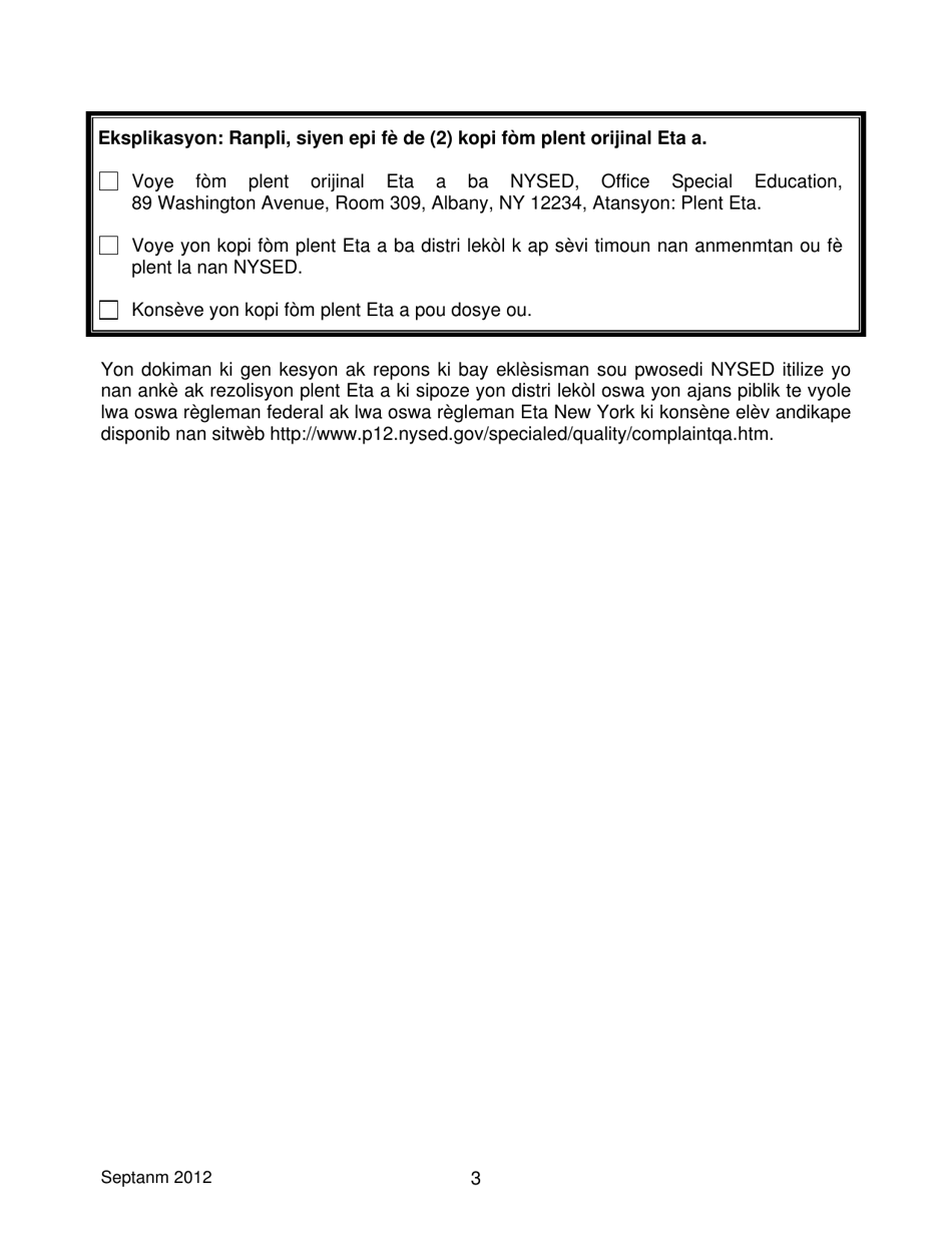 New York State Complaint Form - New York (Haitian Creole), Page 3