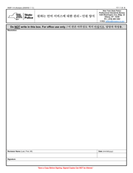Form INSP-1-K Access to Services in Your Language - Complaint Form - New York (Korean), Page 2