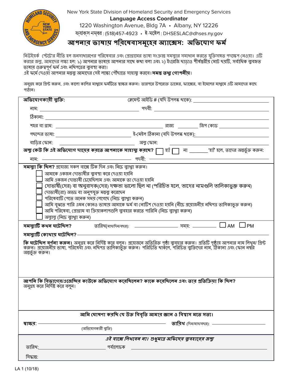 Form LA1 - Fill Out, Sign Online and Download Printable PDF, New York ...