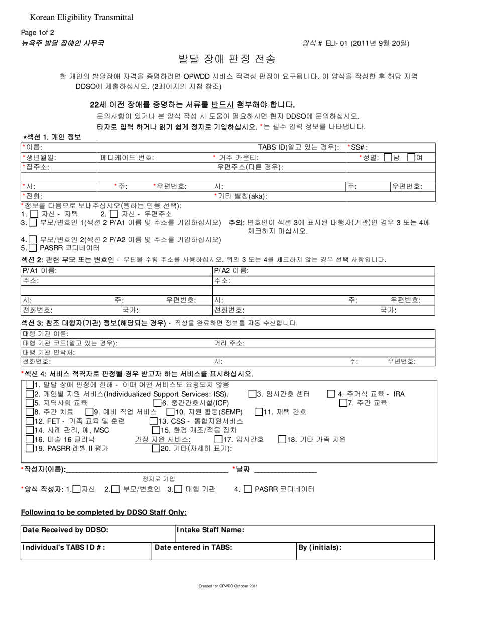 Form ELI-01 Transmittal Form for Determination of Developmental Disability - New York (Korean), Page 1