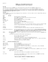 Form ELI-01 Transmittal Form for Determination of Developmental Disability - New York (Korean), Page 2
