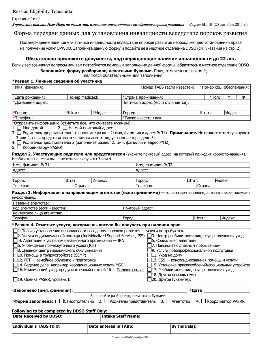 Form ELI-01 Transmittal Form for Determination of Developmental Disability - New York (Russian), Page 1
