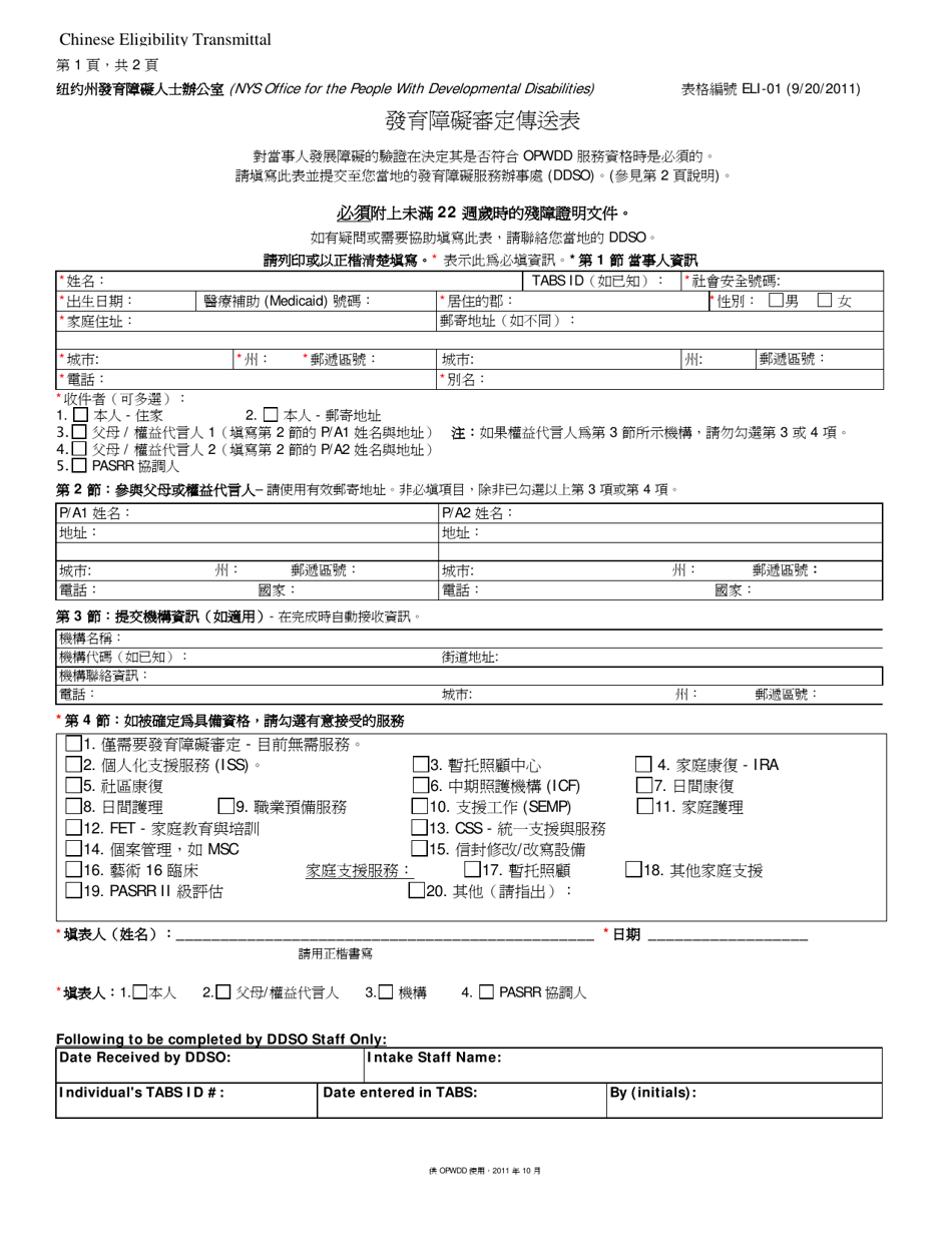 Form ELI-01 Transmittal Form for Determination of Developmental Disability - New York (Chinese), Page 1