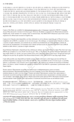 Form RA-LR1 New York City Lease Rider for Rent Stabilized Tenants - New York (Korean), Page 11