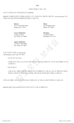 Form RA-LR1 New York City Lease Rider for Rent Stabilized Tenants - New York (Korean), Page 13