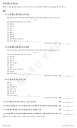 Form RA-LR1 New York City Lease Rider for Rent Stabilized Tenants - New York (Korean), Page 3