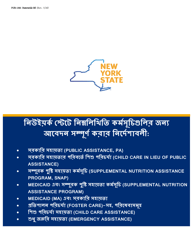 Document preview: Instructions for Form LDSS-2921 New York State Application for Certain Benefits and Services - New York (Bengali)