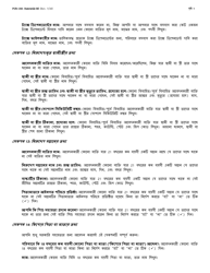 Instructions for Form LDSS-2921 New York State Application for Certain Benefits and Services - New York (Bengali), Page 10
