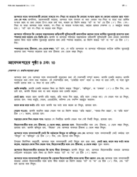 Instructions for Form LDSS-2921 New York State Application for Certain Benefits and Services - New York (Bengali), Page 12