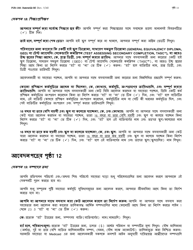 Instructions for Form LDSS-2921 New York State Application for Certain Benefits and Services - New York (Bengali), Page 14