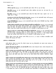 Instructions for Form LDSS-2921 New York State Application for Certain Benefits and Services - New York (Bengali), Page 16