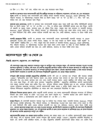 Instructions for Form LDSS-2921 New York State Application for Certain Benefits and Services - New York (Bengali), Page 18