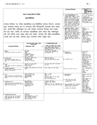 Instructions for Form LDSS-2921 New York State Application for Certain Benefits and Services - New York (Bengali), Page 20