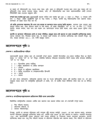 Instructions for Form LDSS-2921 New York State Application for Certain Benefits and Services - New York (Bengali), Page 7