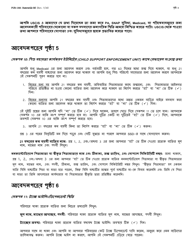 Instructions for Form LDSS-2921 New York State Application for Certain Benefits and Services - New York (Bengali), Page 9
