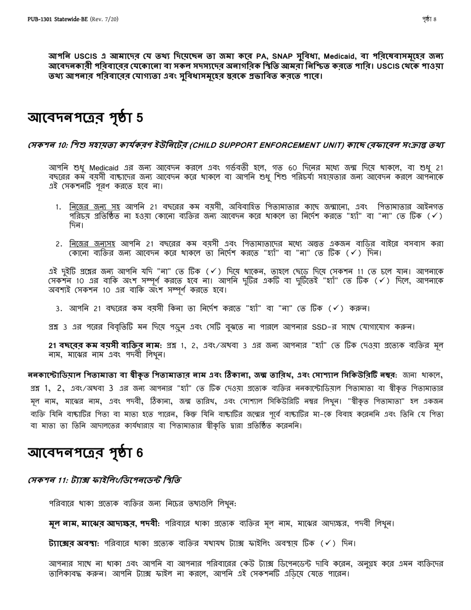 Instructions for Form LDSS-2921 New York State Application for Certain Benefits and Services - New York (Bengali), Page 9