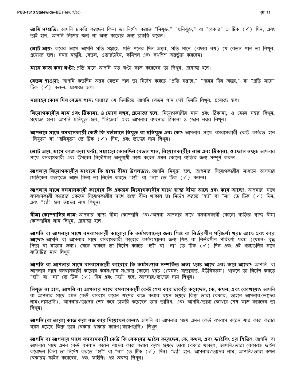 Instructions for Form LDSS-3174 New York State Recertification Form for Certain Benefits and Services - New York (Bengali), Page 12