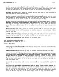 Instructions for Form LDSS-3174 New York State Recertification Form for Certain Benefits and Services - New York (Bengali), Page 13